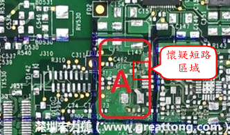 懷疑PCB有CAF發(fā)生時，可以先用電測與割線路的方式逐步縮小CAF的范圍，可能還得移除板子上面的電子零件，先除去可能的干擾因素。 