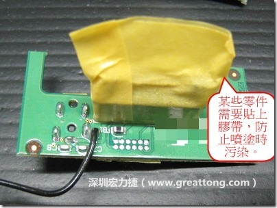 防潮絕緣抗腐蝕漆－電路板表氣被覆/涂布(Conformal coating)。也可以使用不殘膠的貼紙黏貼于一些不可以噴涂到的零件。 