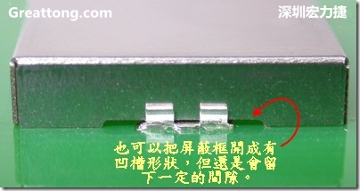 也可以考慮特別將屏蔽罩(SMT shielding clip)設(shè)計(jì)成有凹槽形狀來避開屏蔽夾的地方，不過圖中的凹槽寬度與深度都有待改進(jìn)就是了。