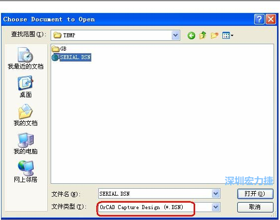 啟動 DXP 2004 ，選擇菜單 File －Open ，文件類型選 Orcad Capture Design(*.DSN)。