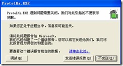 ③ 【字體選擇】不要選矢量，否則程序可能會報錯。