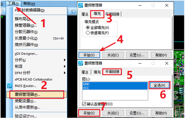 在工具欄下選擇覆銅管理器，根據(jù)覆銅方式選擇對(duì)應(yīng)覆銅
